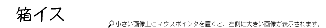 テーブルイスタイトル